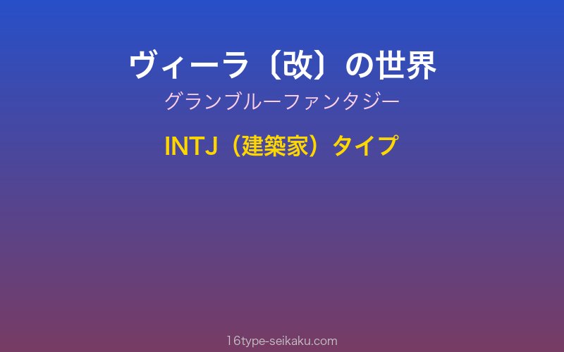 キャラクターイメージ