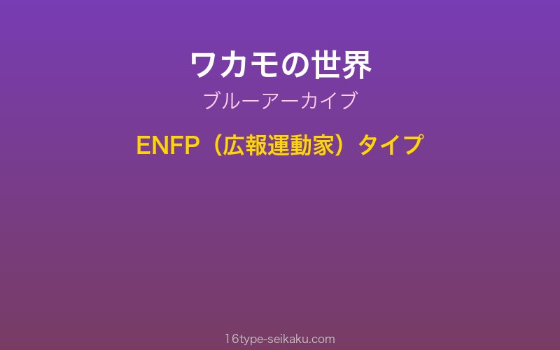 キャラクターイメージ