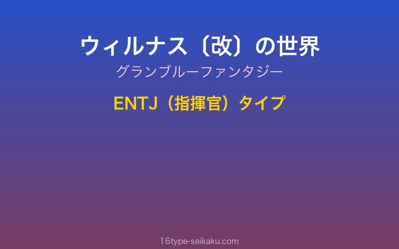 キャラクターイメージ
