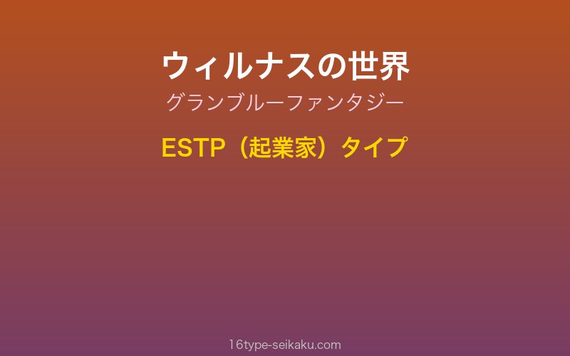 キャラクターイメージ