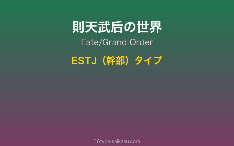 キャラクターイメージ