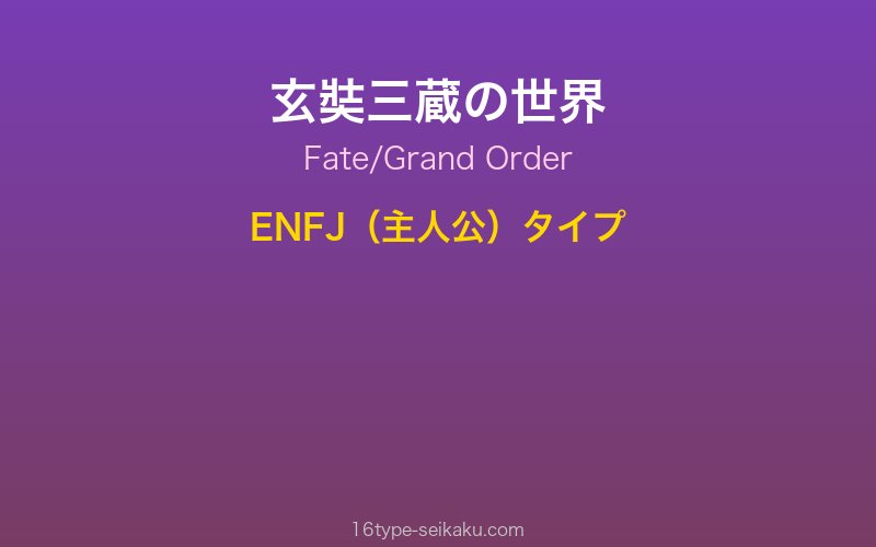 キャラクターイメージ