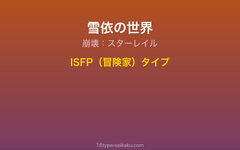 キャラクターイメージ
