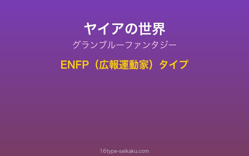 キャラクターイメージ
