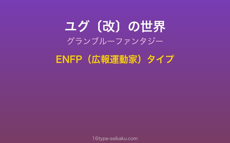 キャラクターイメージ