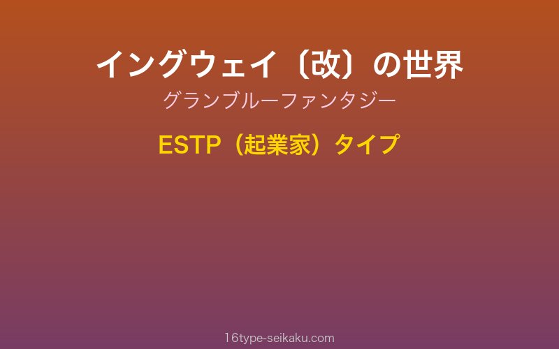 キャラクターイメージ