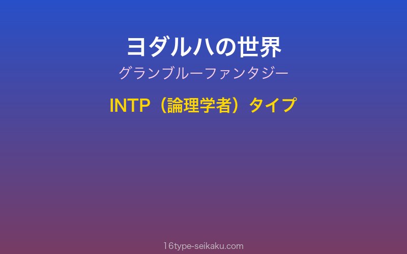 キャラクターイメージ