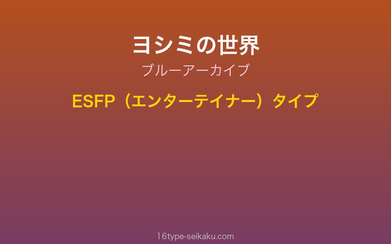 キャラクターイメージ