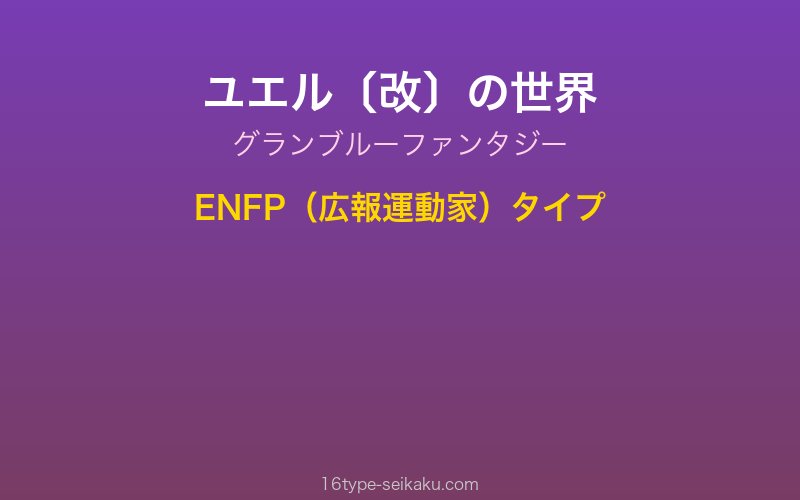 キャラクターイメージ