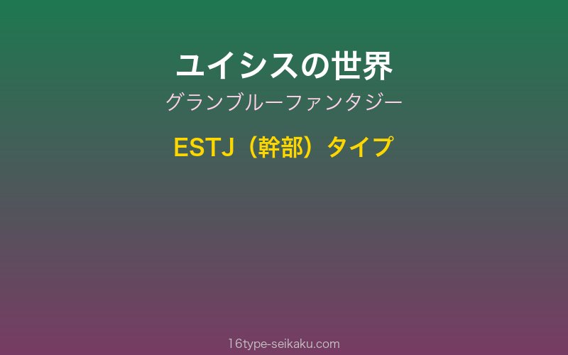 キャラクターイメージ