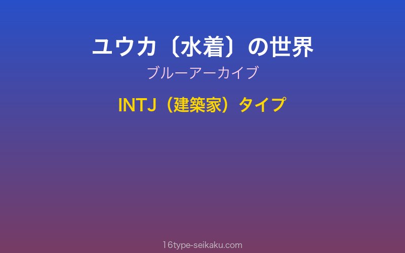 キャラクターイメージ