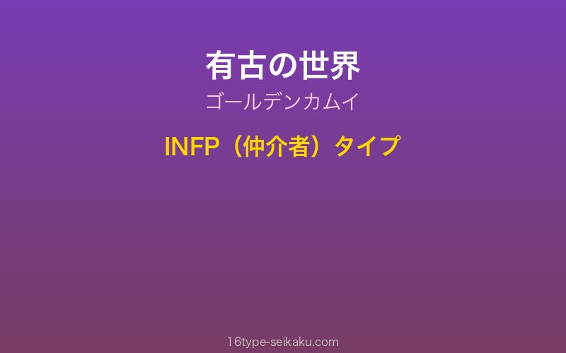 有古 キャラクターイメージ