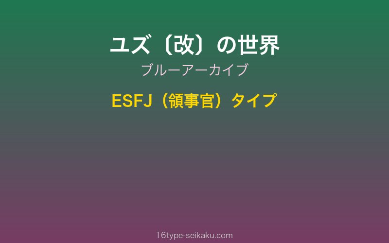 キャラクターイメージ
