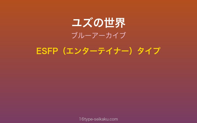 キャラクターイメージ