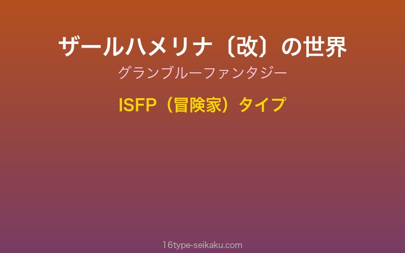 キャラクターイメージ