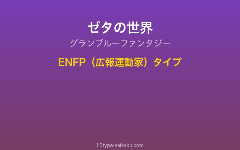 キャラクターイメージ