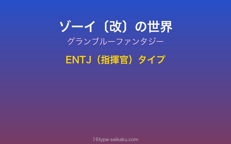 キャラクターイメージ