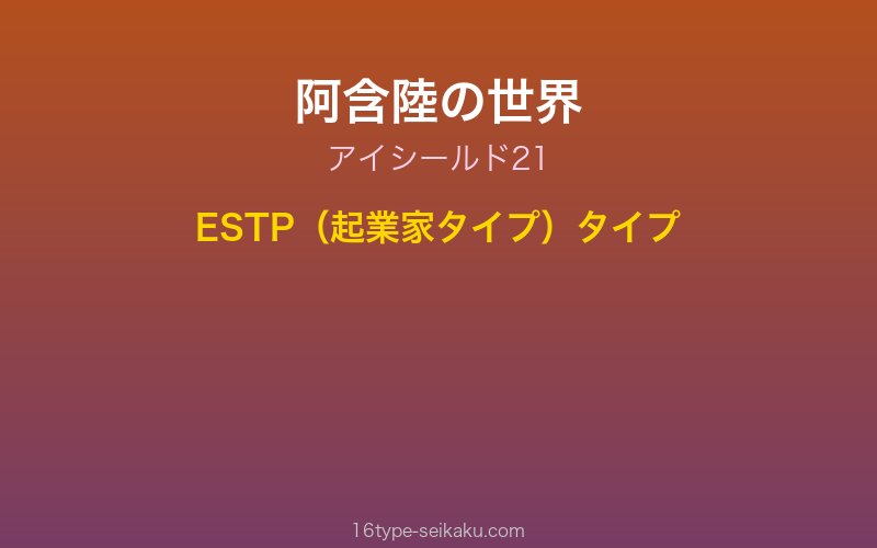 キャラクターイメージ