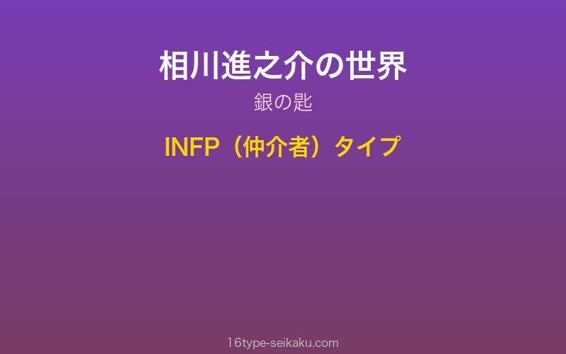 キャラクターイメージ