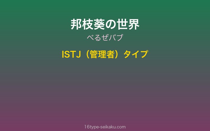 キャラクターイメージ