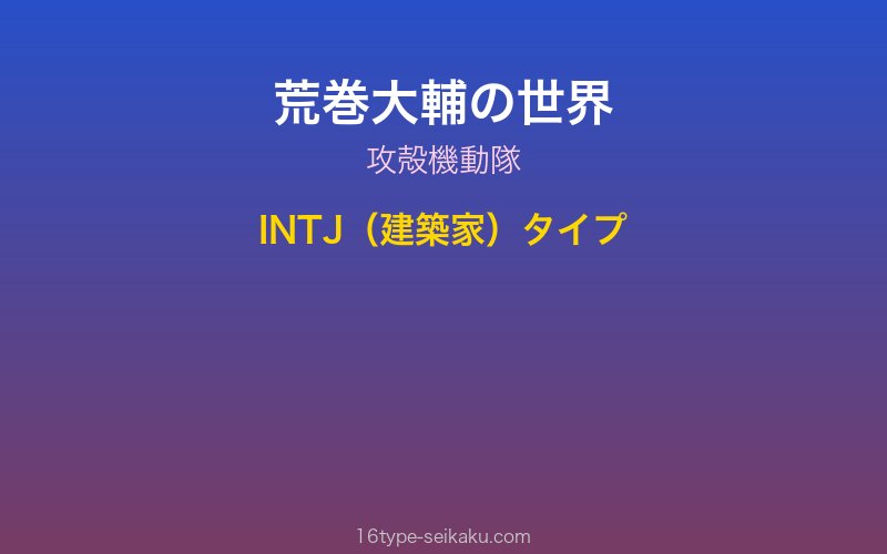 キャラクターイメージ