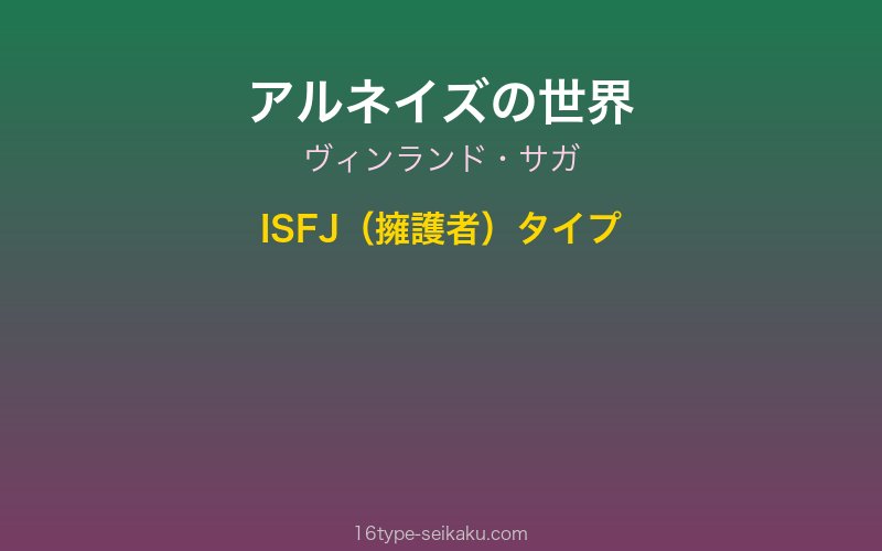 キャラクターイメージ