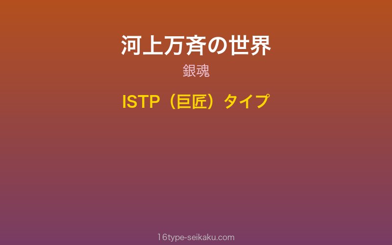 キャラクターイメージ