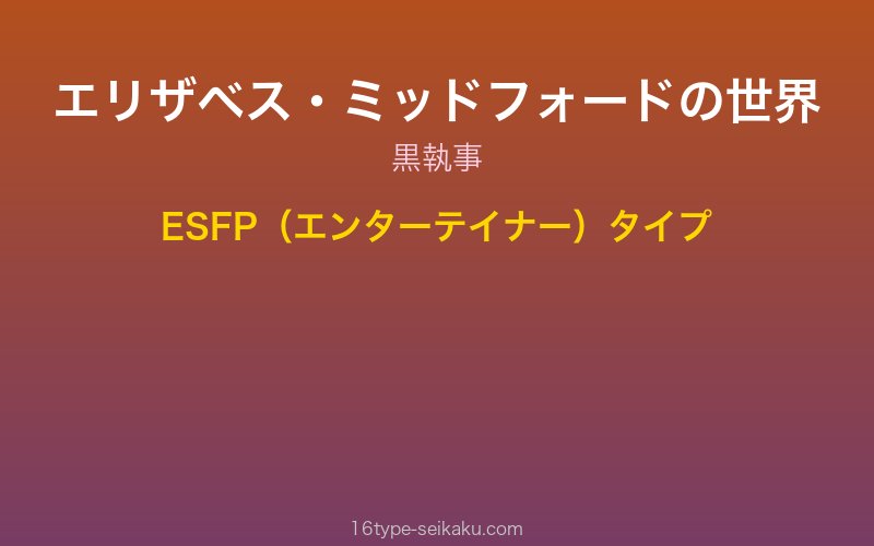 キャラクターイメージ