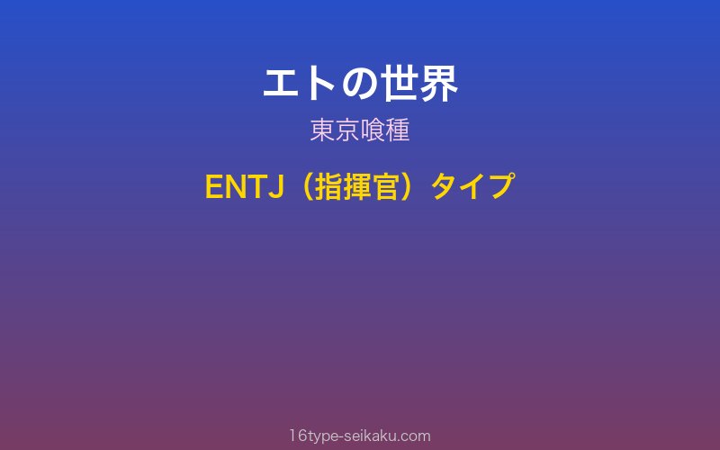 キャラクターイメージ