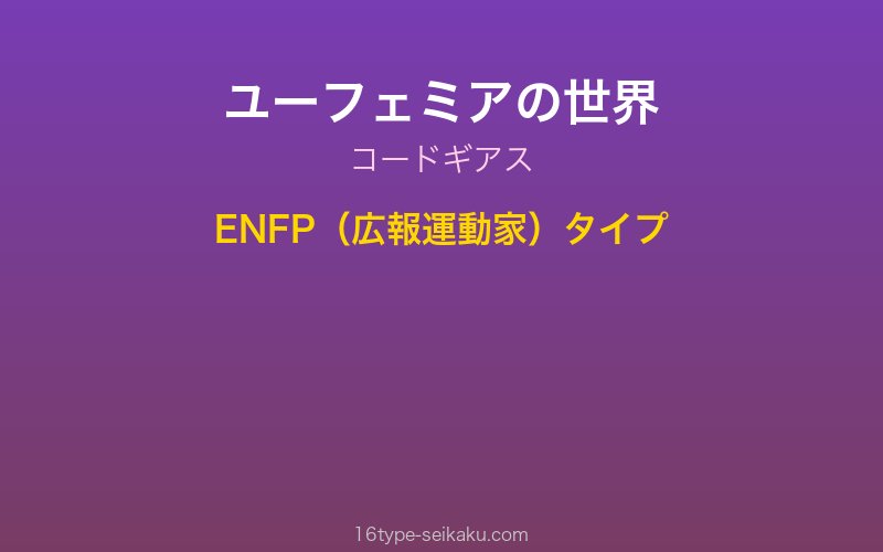 キャラクターイメージ