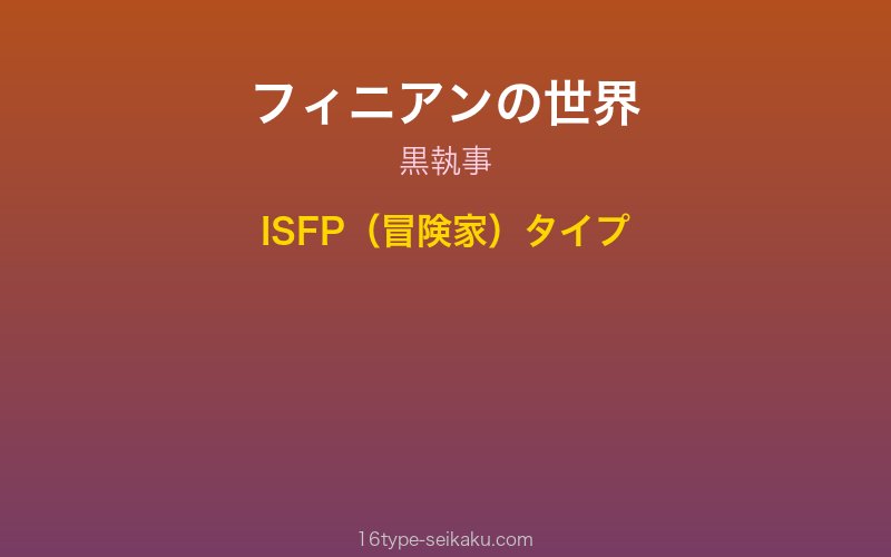 キャラクターイメージ