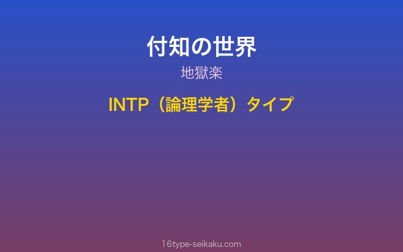 キャラクターイメージ
