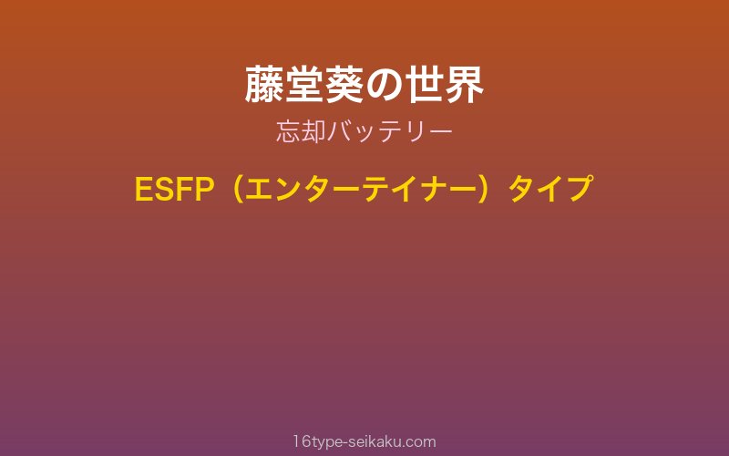 キャラクターイメージ