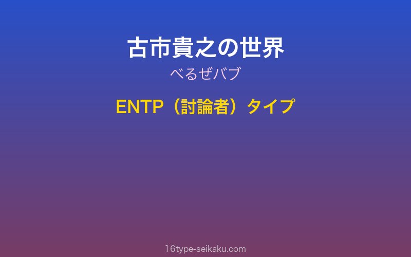 キャラクターイメージ