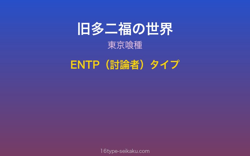 キャラクターイメージ