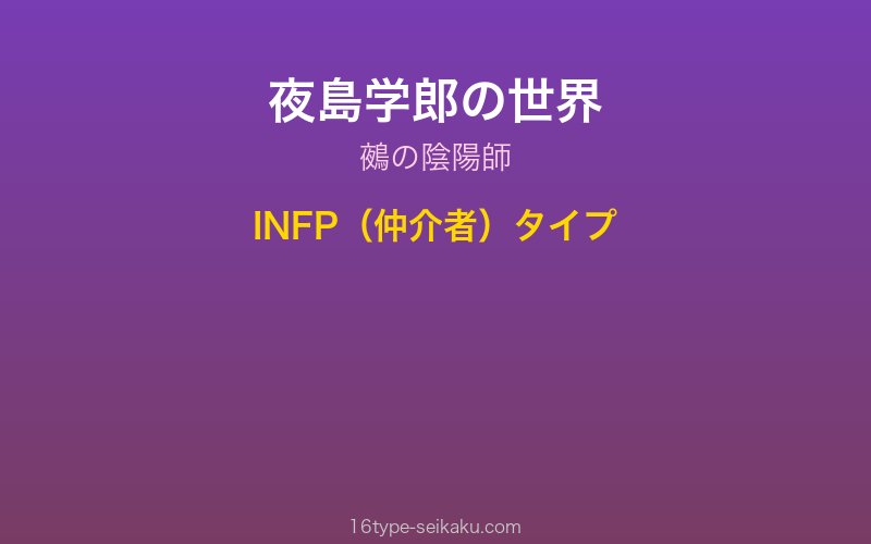 キャラクターイメージ