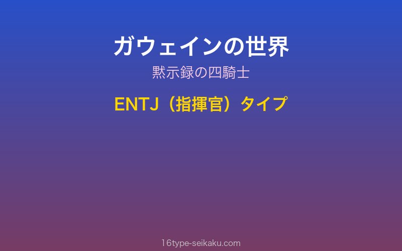 キャラクターイメージ