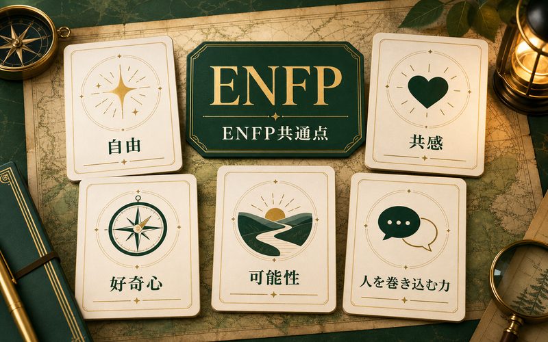 ENFPタイプの他キャラクター共通点 Image2要約画像