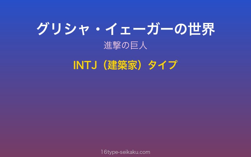 キャラクターイメージ