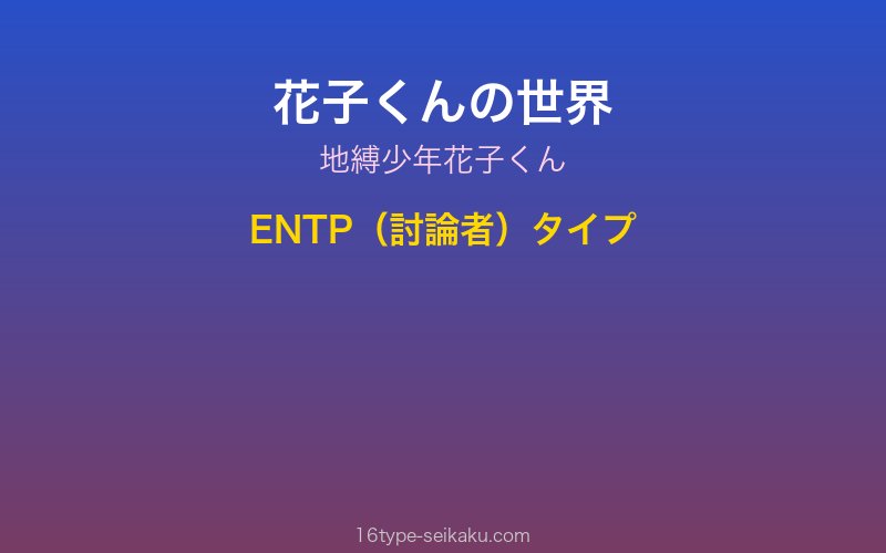 キャラクターイメージ