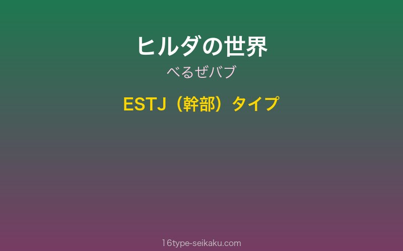 キャラクターイメージ