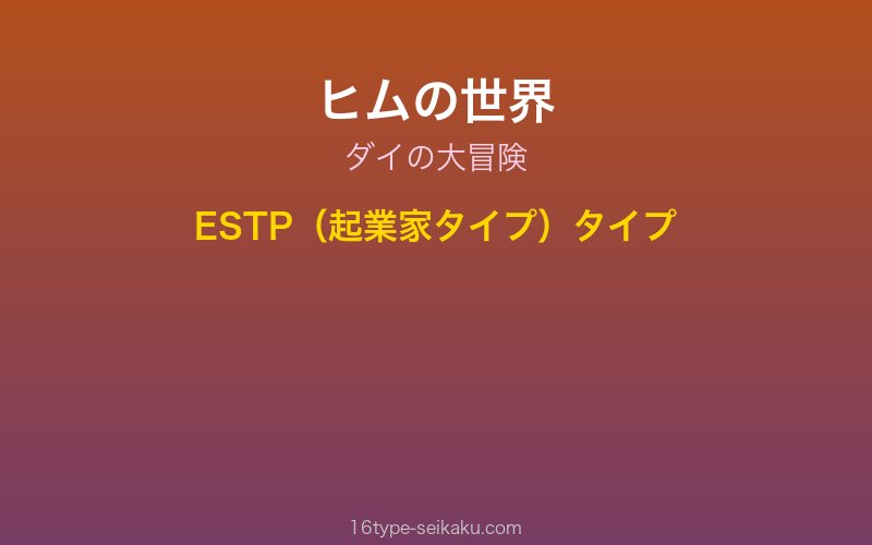 キャラクターイメージ