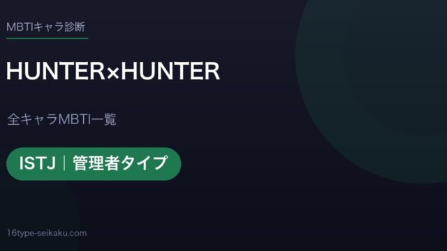 HUNTER×HUNTER アイキャッチ