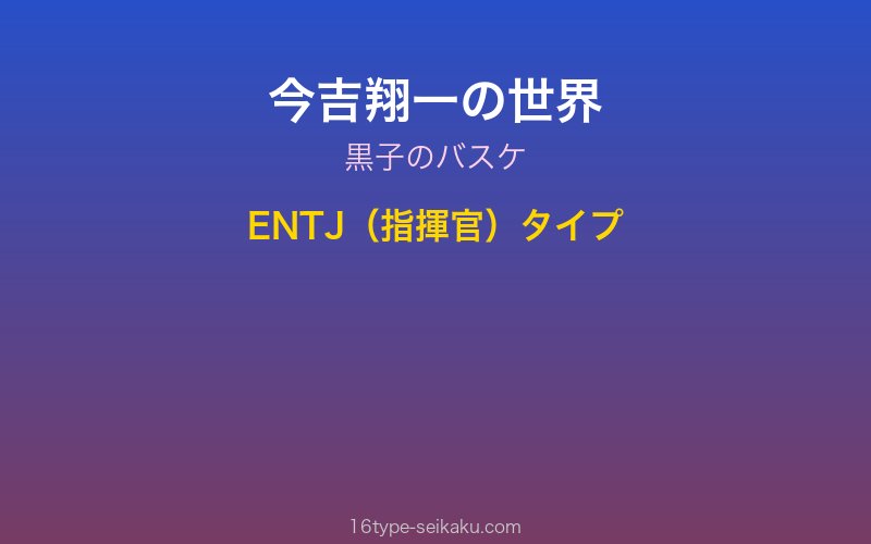キャラクターイメージ