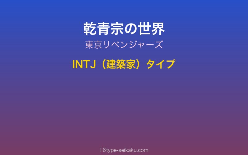 キャラクターイメージ