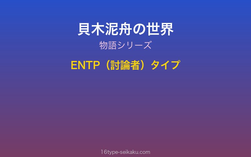 キャラクターイメージ