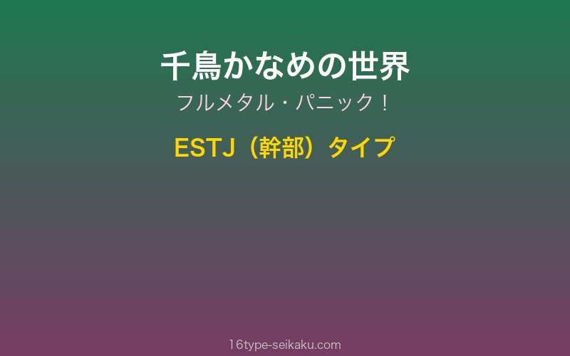 キャラクターイメージ
