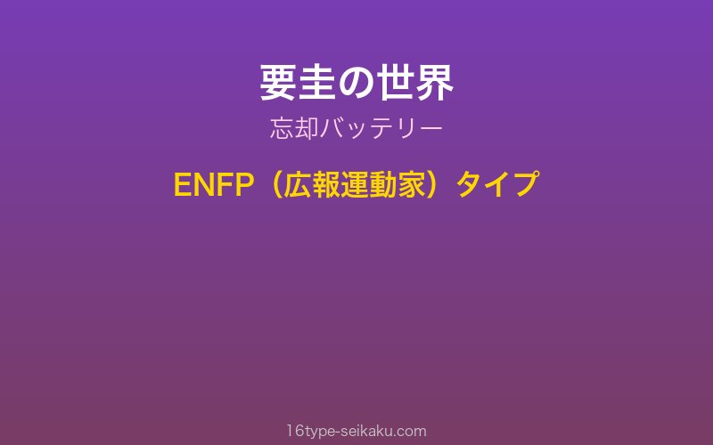 キャラクターイメージ
