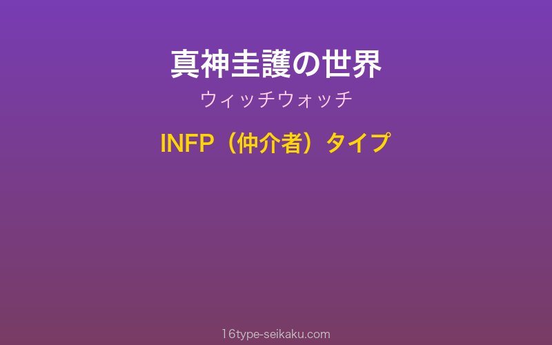 キャラクターイメージ