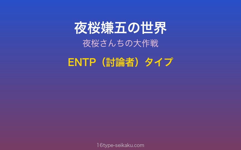 キャラクターイメージ